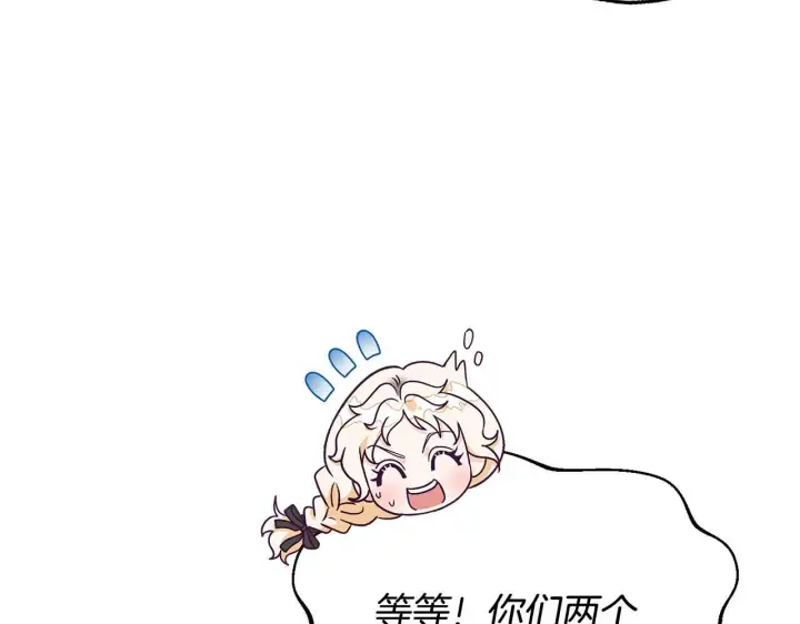 《完蛋！成了反派的试毒小跟班》第23话 惩罚坏人图110