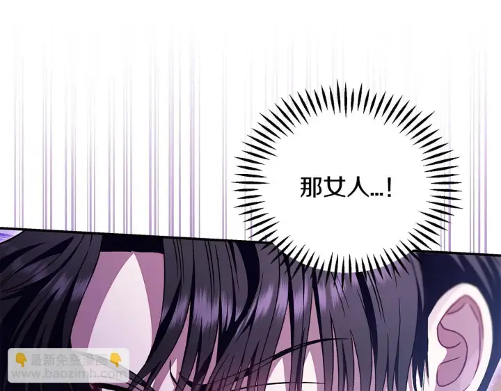 《完蛋！成了反派的试毒小跟班》第23话 惩罚坏人图203