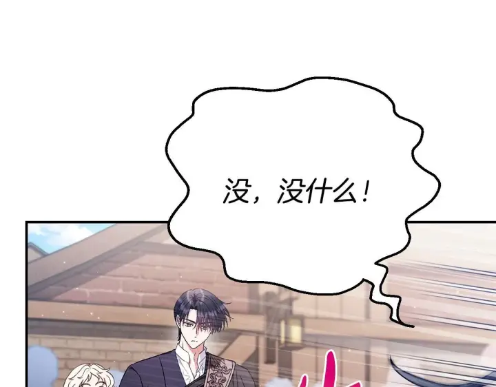 《完蛋！成了反派的试毒小跟班》第24话 不能放过他图12