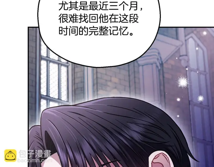 《完蛋！成了反派的试毒小跟班》第24话 不能放过他图120