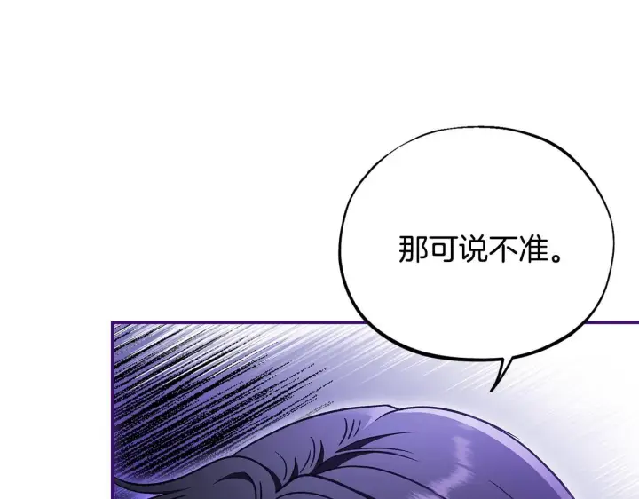《完蛋！成了反派的试毒小跟班》第24话 不能放过他图128
