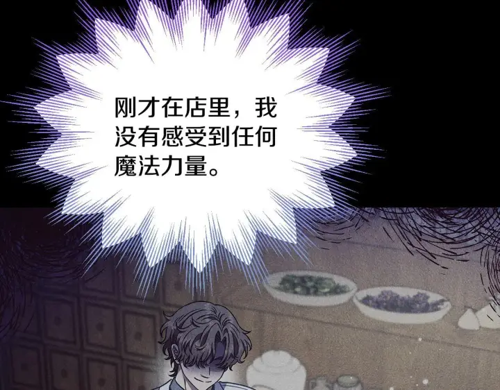 《完蛋！成了反派的试毒小跟班》第24话 不能放过他图131