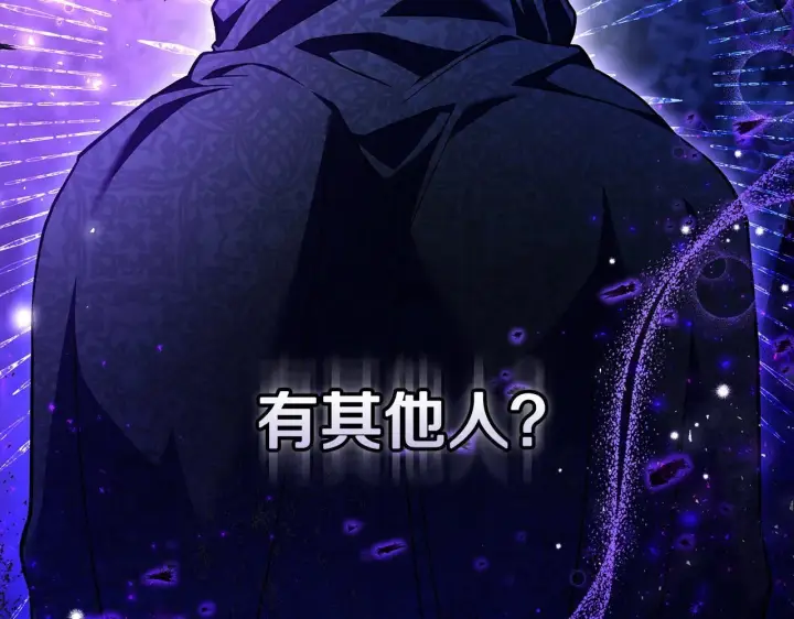 《完蛋！成了反派的试毒小跟班》第24话 不能放过他图142