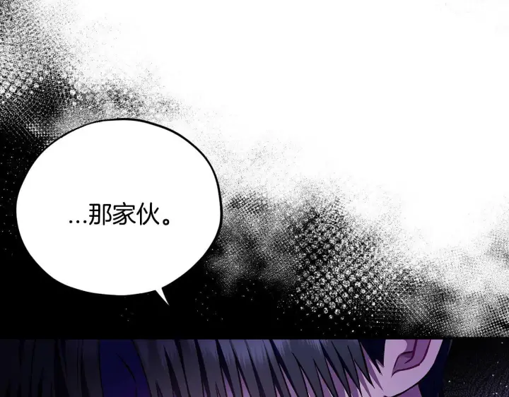 《完蛋！成了反派的试毒小跟班》第24话 不能放过他图157