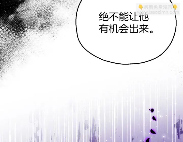 《完蛋！成了反派的试毒小跟班》第24话 不能放过他图159