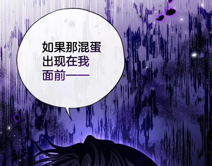《完蛋！成了反派的试毒小跟班》第24话 不能放过他图160
