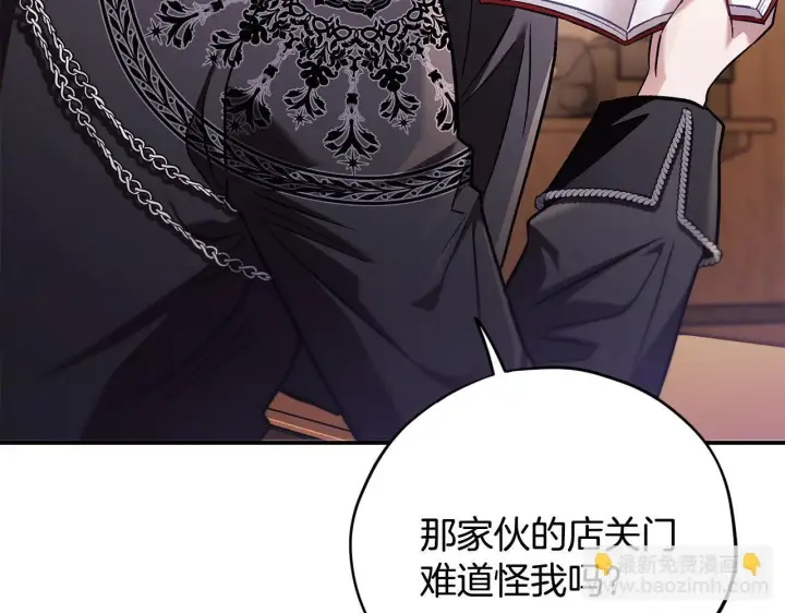 《完蛋！成了反派的试毒小跟班》第24话 不能放过他图175