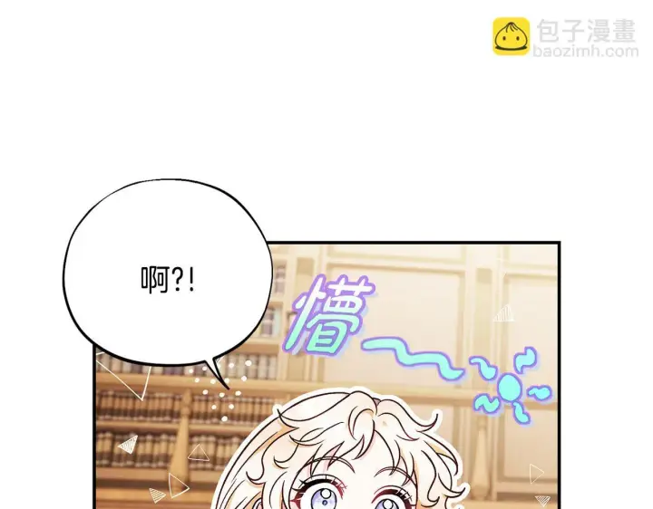 《完蛋！成了反派的试毒小跟班》第24话 不能放过他图180