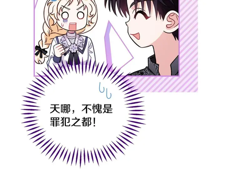 《完蛋！成了反派的试毒小跟班》第24话 不能放过他图188