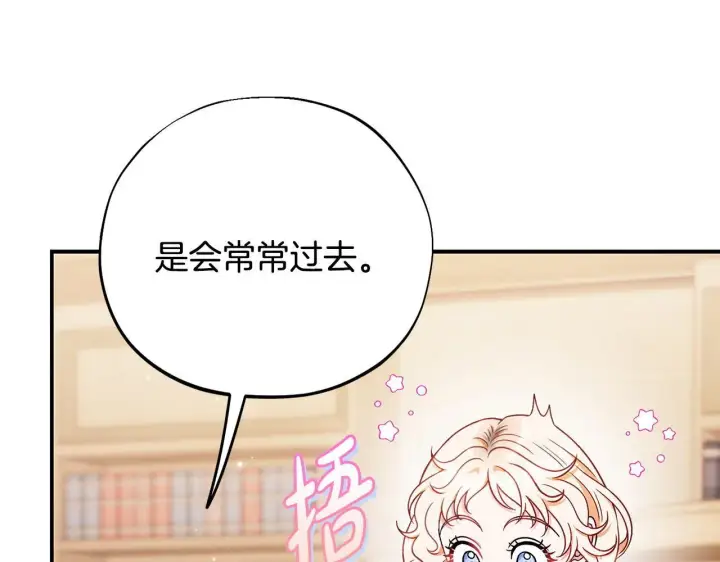 《完蛋！成了反派的试毒小跟班》第24话 不能放过他图202