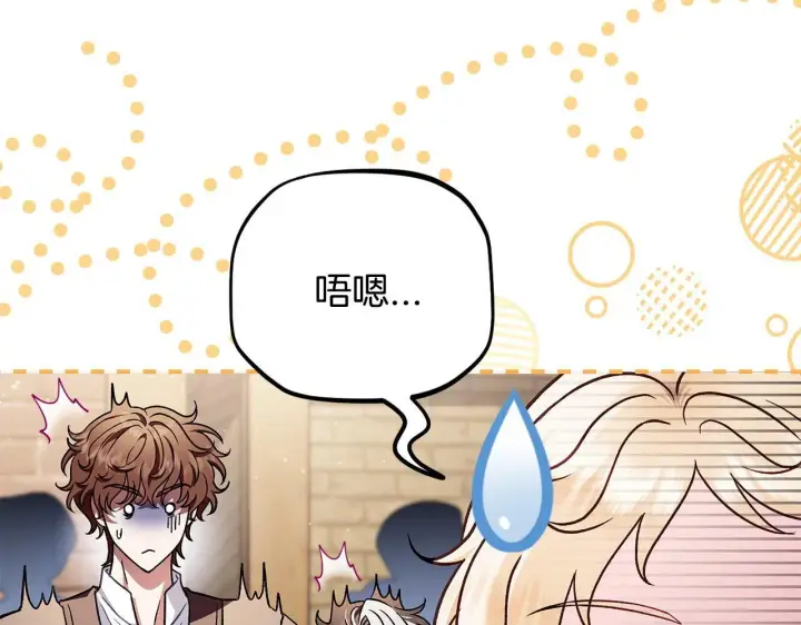 《完蛋！成了反派的试毒小跟班》第24话 不能放过他图21