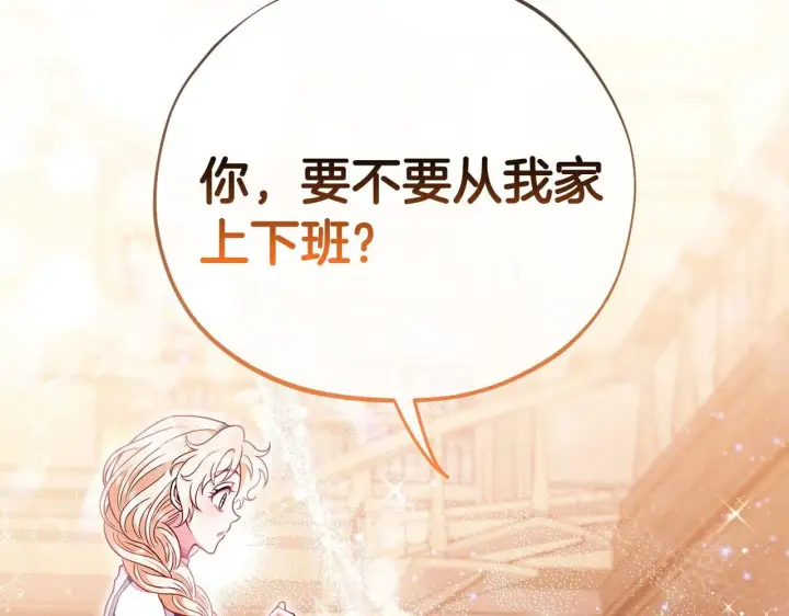 《完蛋！成了反派的试毒小跟班》第24话 不能放过他图213