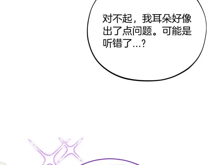 《完蛋！成了反派的试毒小跟班》第24话 不能放过他图221