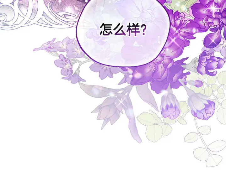《完蛋！成了反派的试毒小跟班》第24话 不能放过他图225