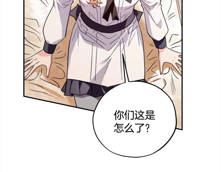 《完蛋！成了反派的试毒小跟班》第24话 不能放过他图235