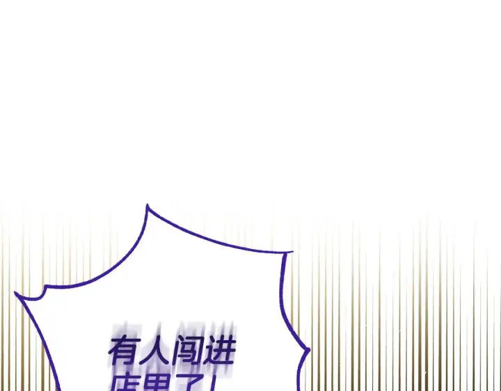 《完蛋！成了反派的试毒小跟班》第24话 不能放过他图239
