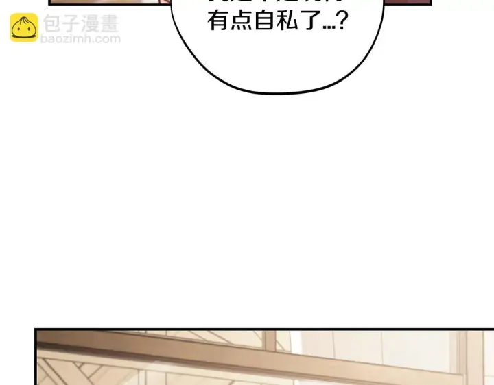 《完蛋！成了反派的试毒小跟班》第24话 不能放过他图47