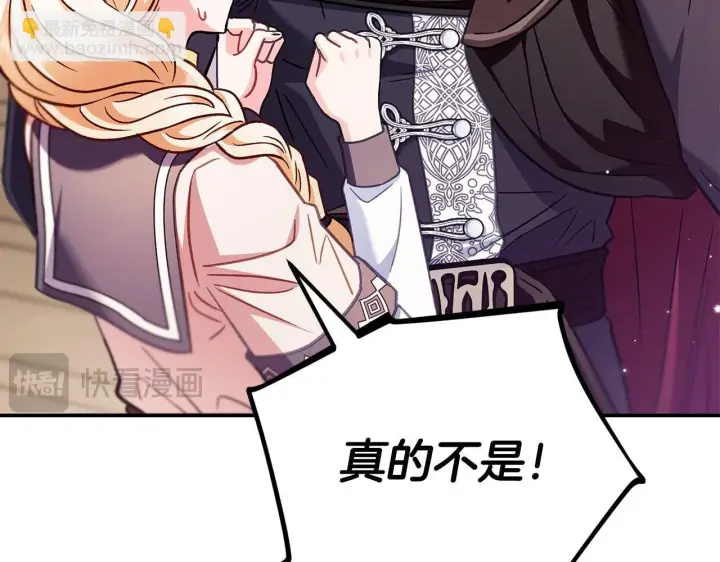 《完蛋！成了反派的试毒小跟班》第24话 不能放过他图67