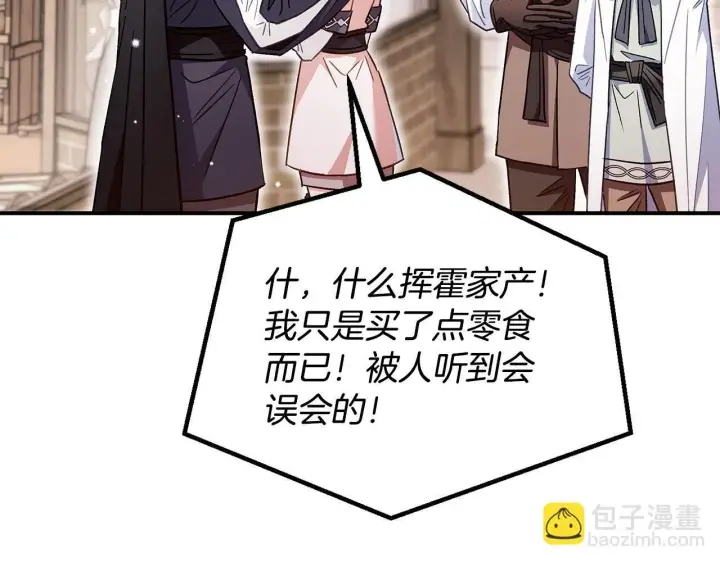 《完蛋！成了反派的试毒小跟班》第24话 不能放过他图77