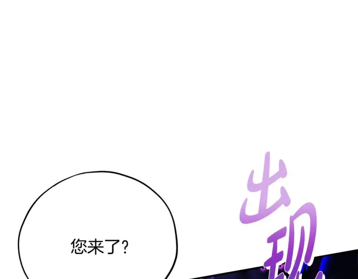 《完蛋！成了反派的试毒小跟班》第24话 不能放过他图97