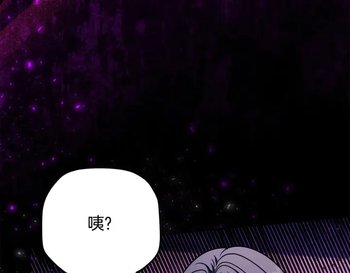 《完蛋！成了反派的试毒小跟班》第25话 他的眼神好奇怪图125