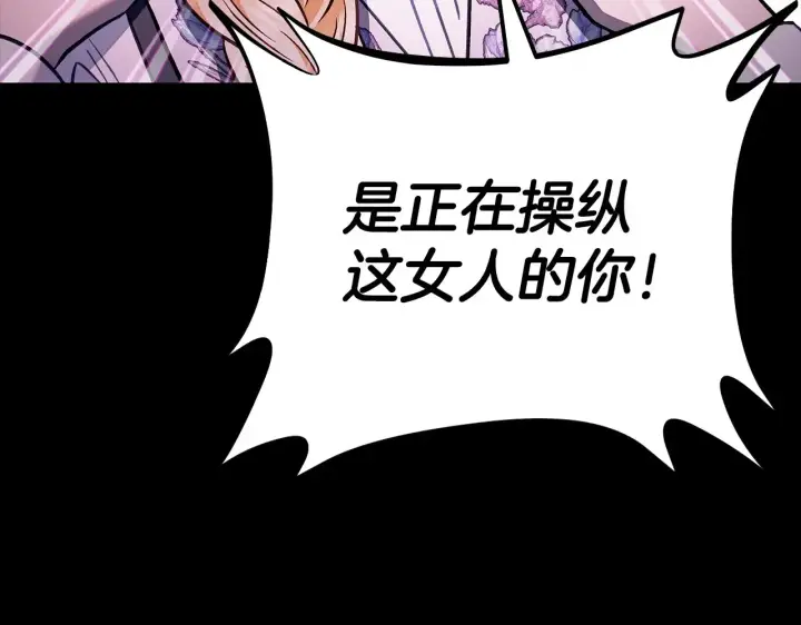 《完蛋！成了反派的试毒小跟班》第25话 他的眼神好奇怪图131
