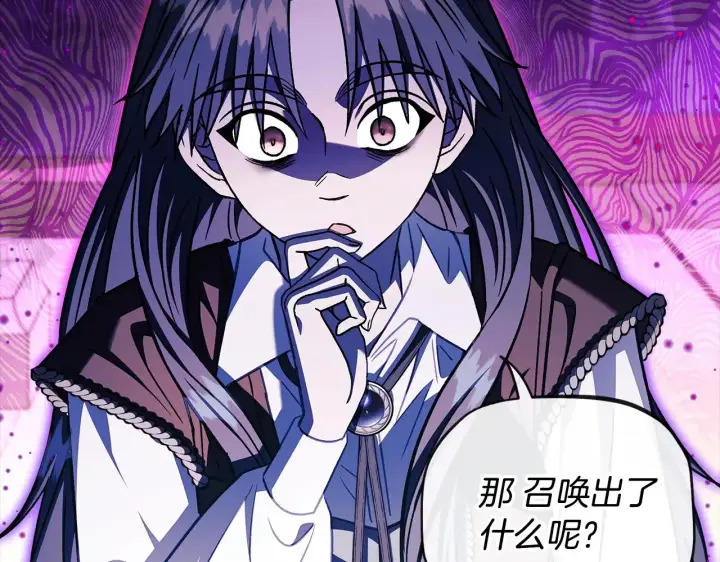 《完蛋！成了反派的试毒小跟班》第25话 他的眼神好奇怪图141