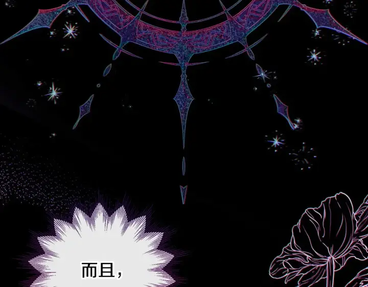 《完蛋！成了反派的试毒小跟班》第25话 他的眼神好奇怪图164