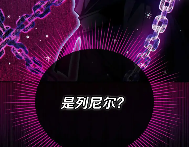 《完蛋！成了反派的试毒小跟班》第25话 他的眼神好奇怪图168
