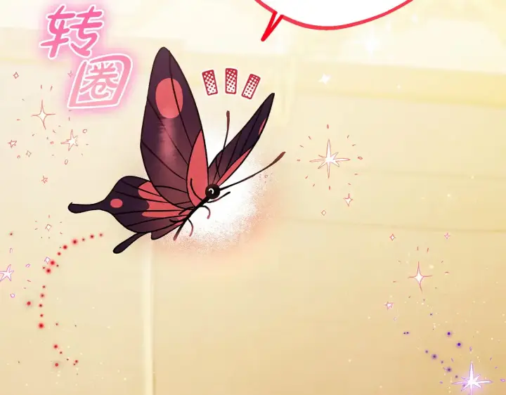 《完蛋！成了反派的试毒小跟班》第25话 他的眼神好奇怪图42