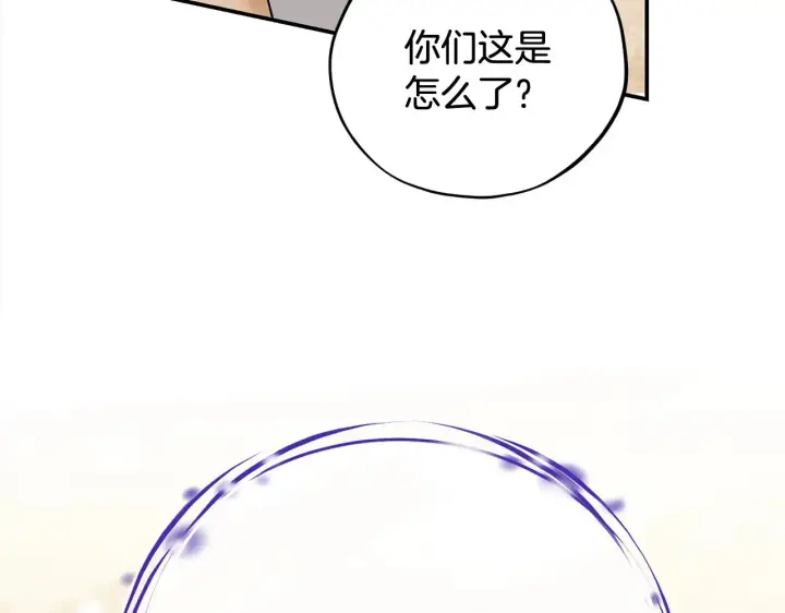 《完蛋！成了反派的试毒小跟班》第25话 他的眼神好奇怪图56