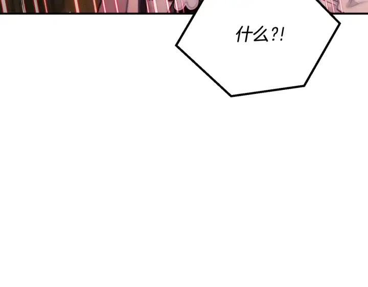 《完蛋！成了反派的试毒小跟班》第25话 他的眼神好奇怪图59