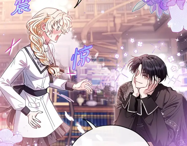《完蛋！成了反派的试毒小跟班》第25话 他的眼神好奇怪图6