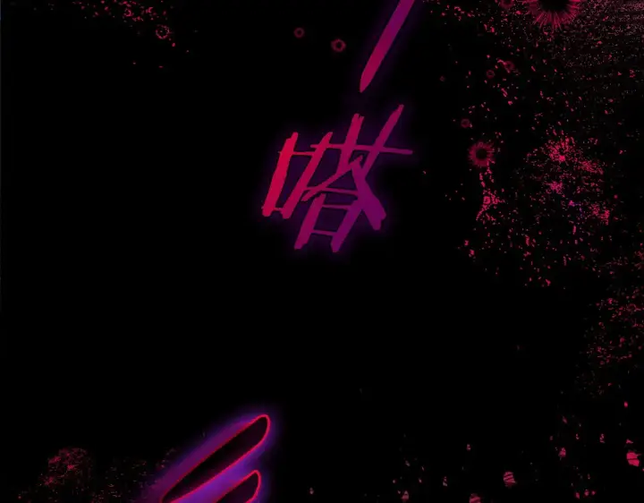 《完蛋！成了反派的试毒小跟班》第25话 他的眼神好奇怪图68