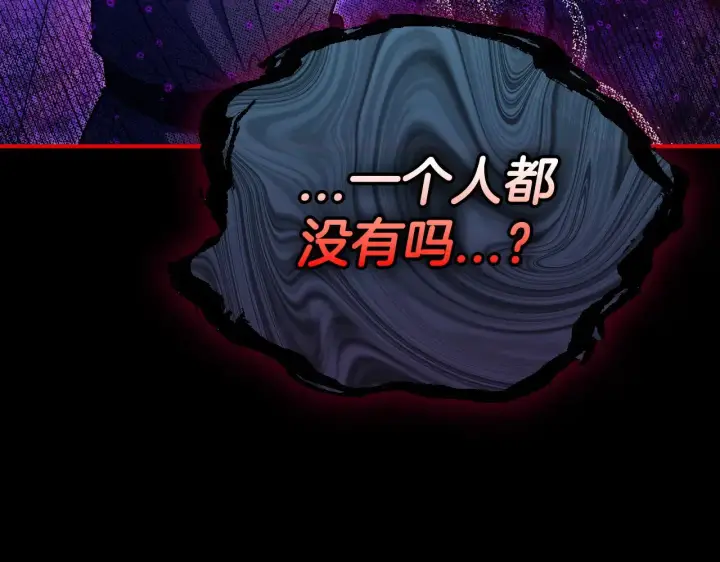 《完蛋！成了反派的试毒小跟班》第25话 他的眼神好奇怪图75