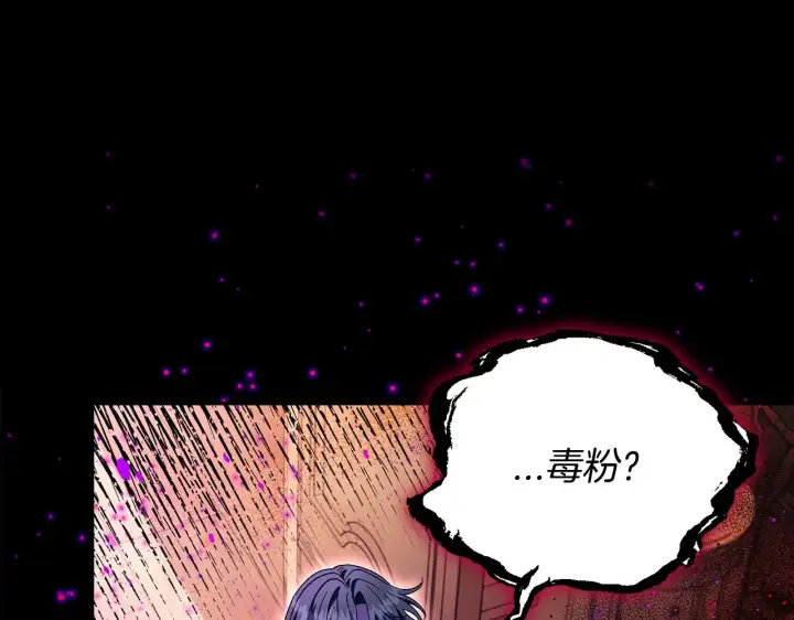 《完蛋！成了反派的试毒小跟班》第25话 他的眼神好奇怪图76