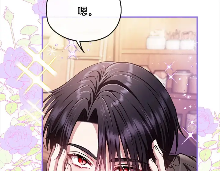 《完蛋！成了反派的试毒小跟班》第25话 他的眼神好奇怪图8