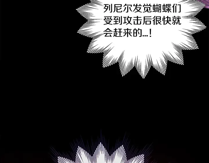 《完蛋！成了反派的试毒小跟班》第25话 他的眼神好奇怪图85