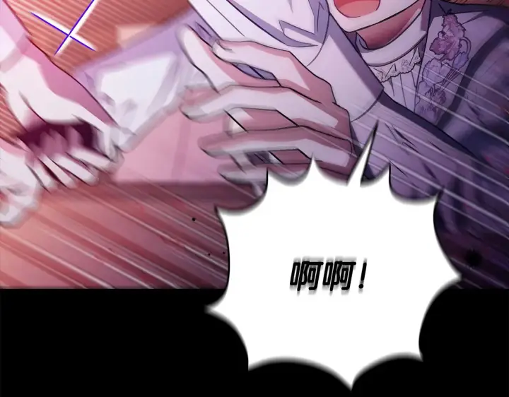 《完蛋！成了反派的试毒小跟班》第25话 他的眼神好奇怪图94