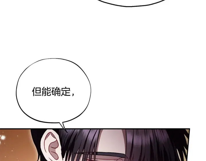《完蛋！成了反派的试毒小跟班》第26话 只能在我面前哭图10