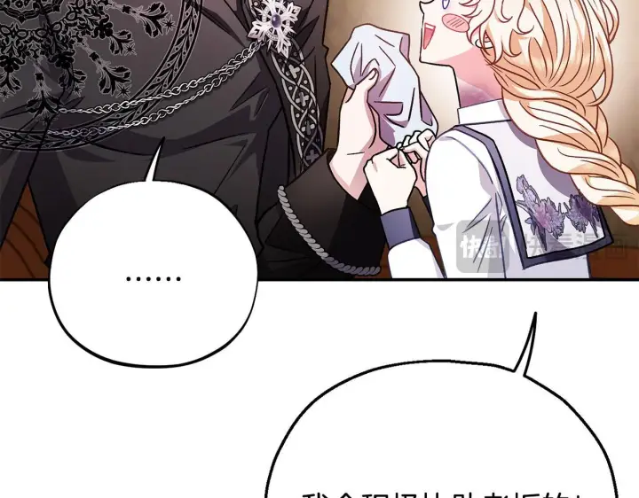 《完蛋！成了反派的试毒小跟班》第26话 只能在我面前哭图112
