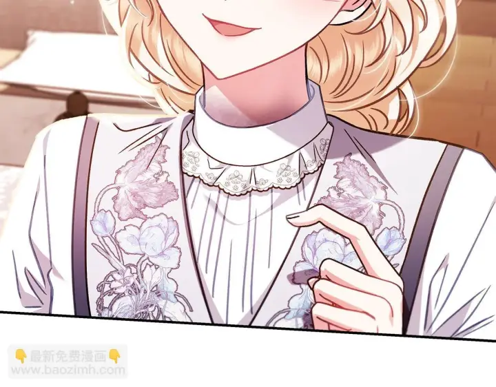 《完蛋！成了反派的试毒小跟班》第26话 只能在我面前哭图131