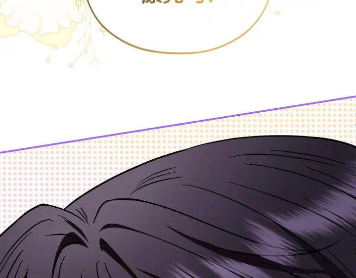 《完蛋！成了反派的试毒小跟班》第26话 只能在我面前哭图144