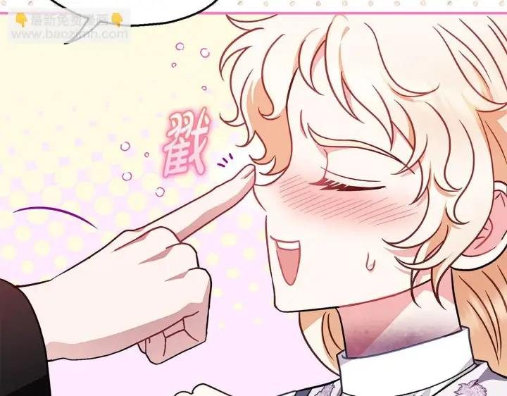 《完蛋！成了反派的试毒小跟班》第26话 只能在我面前哭图160