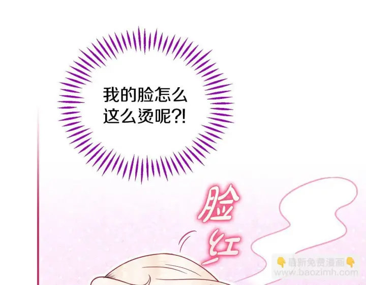 《完蛋！成了反派的试毒小跟班》第26话 只能在我面前哭图172