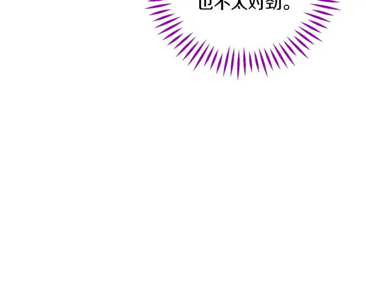 《完蛋！成了反派的试毒小跟班》第26话 只能在我面前哭图174