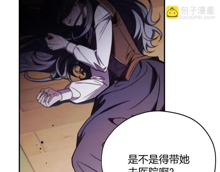 《完蛋！成了反派的试毒小跟班》第26话 只能在我面前哭图176