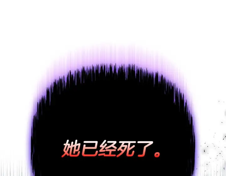 《完蛋！成了反派的试毒小跟班》第26话 只能在我面前哭图178