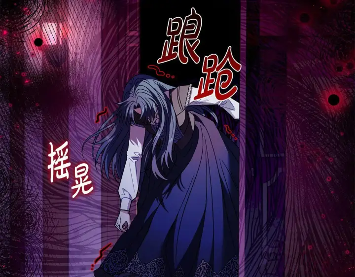 《完蛋！成了反派的试毒小跟班》第26话 只能在我面前哭图182