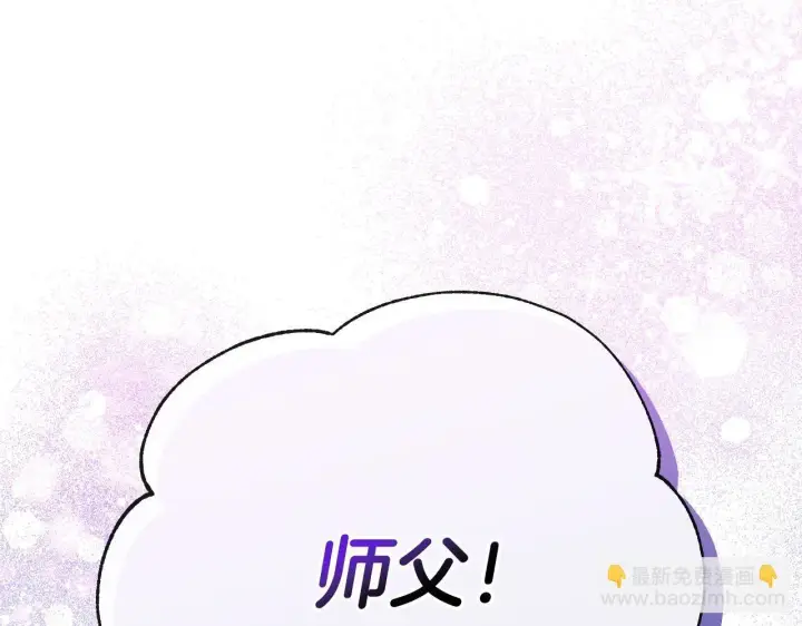 《完蛋！成了反派的试毒小跟班》第26话 只能在我面前哭图206